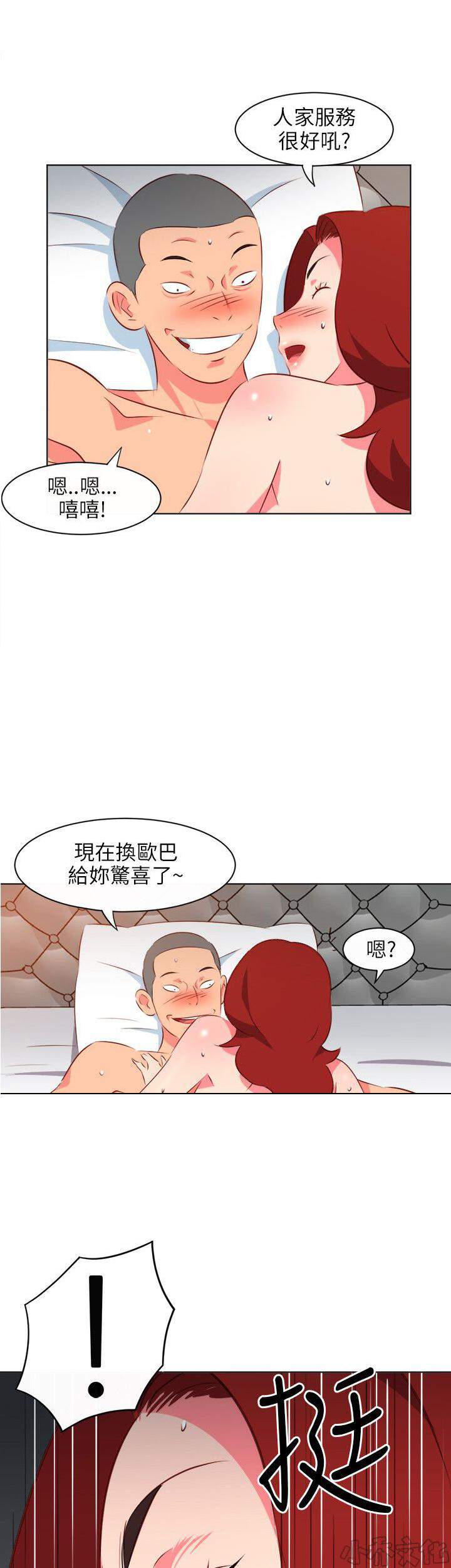 第23章 惊喜-4