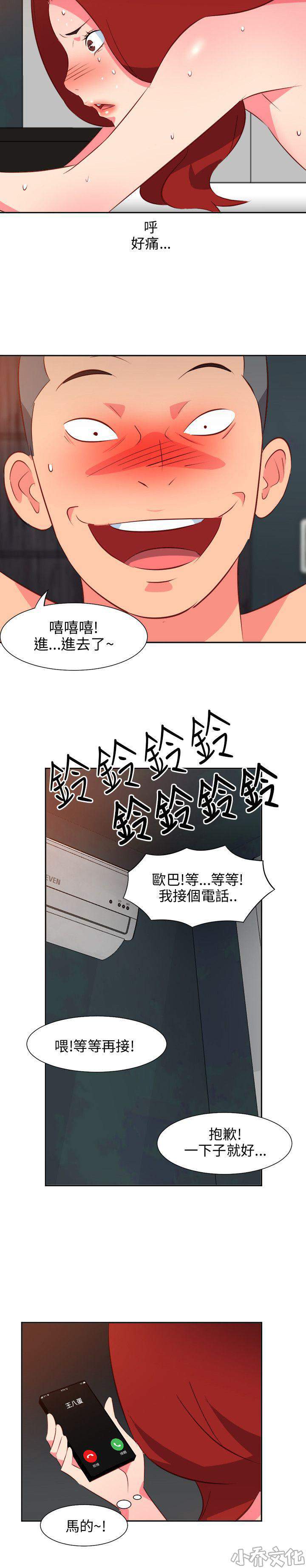 第27章 有钱就好说-9