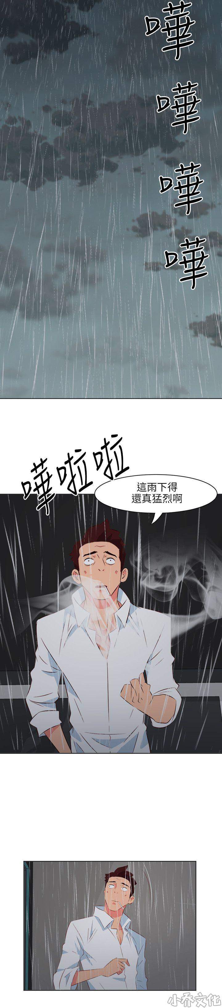 第33章 暴雨-7