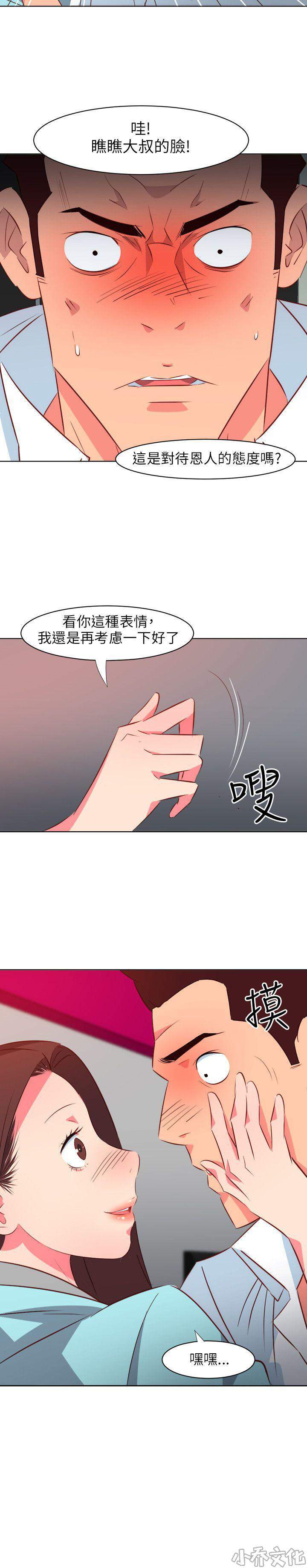 第40章 戒指-11