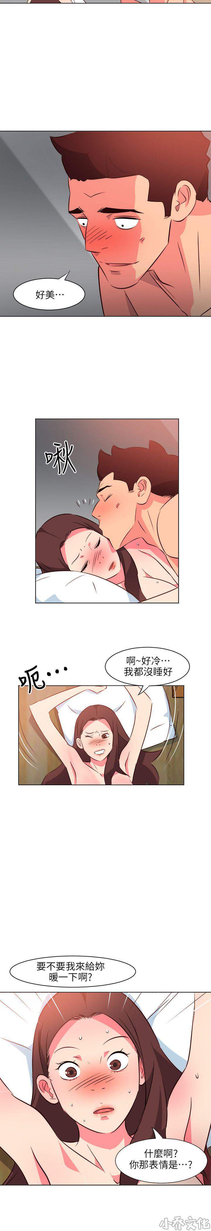 第48章 年轻一把-8