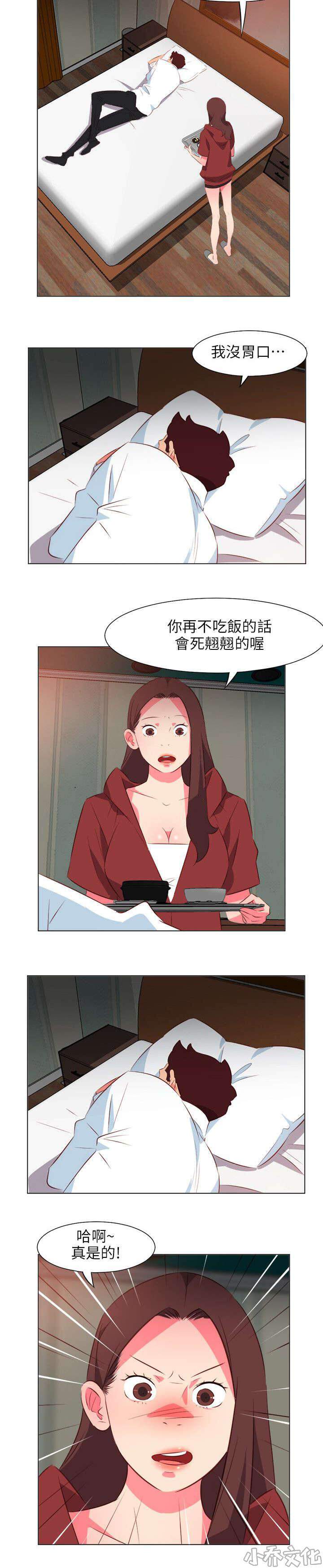 303号房的女人-第52章 禁盯全彩韩漫标签