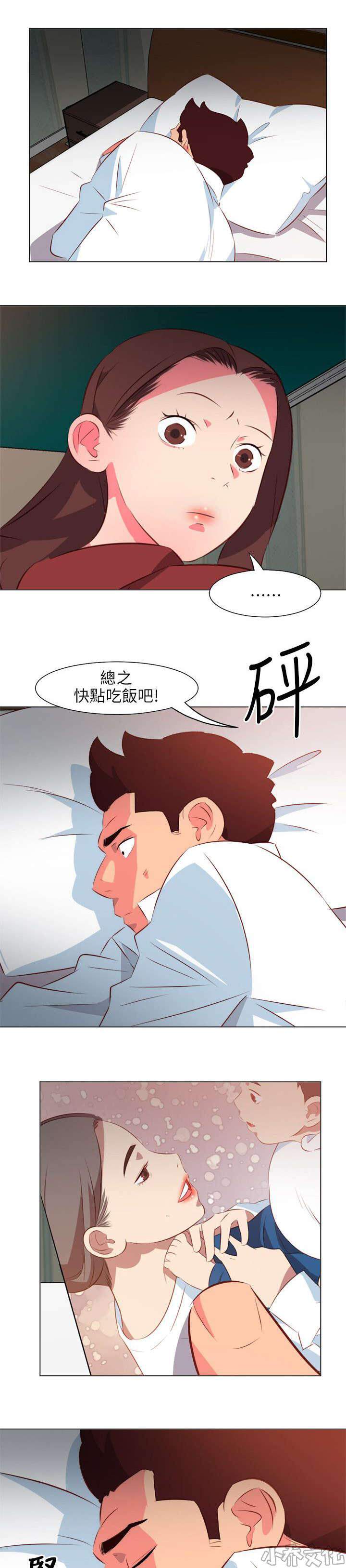 第52章 禁盯-3