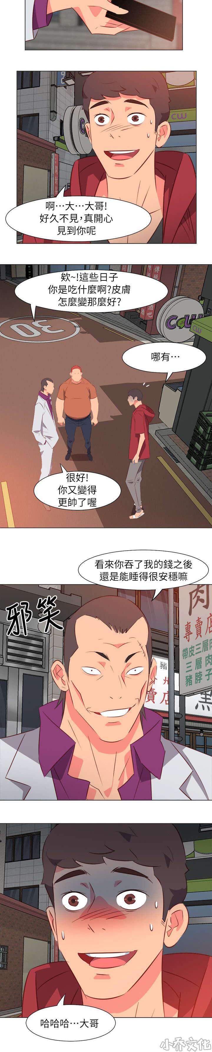 303号房的女人-第61章 游戏开始全彩韩漫标签