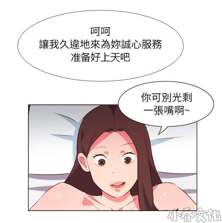 第62章 那个男人的到来-9