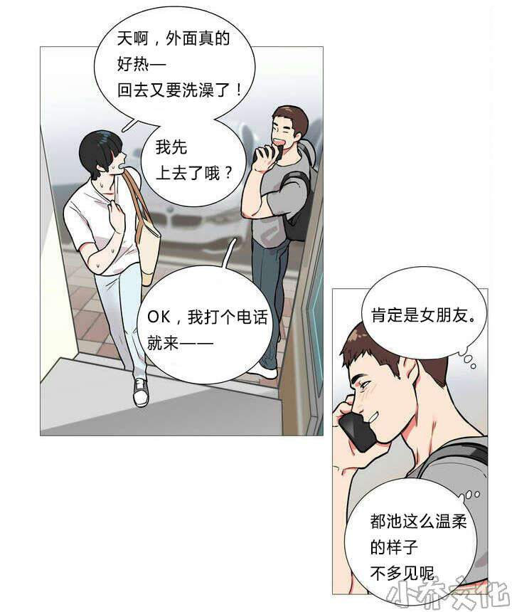 第1章 同居-5