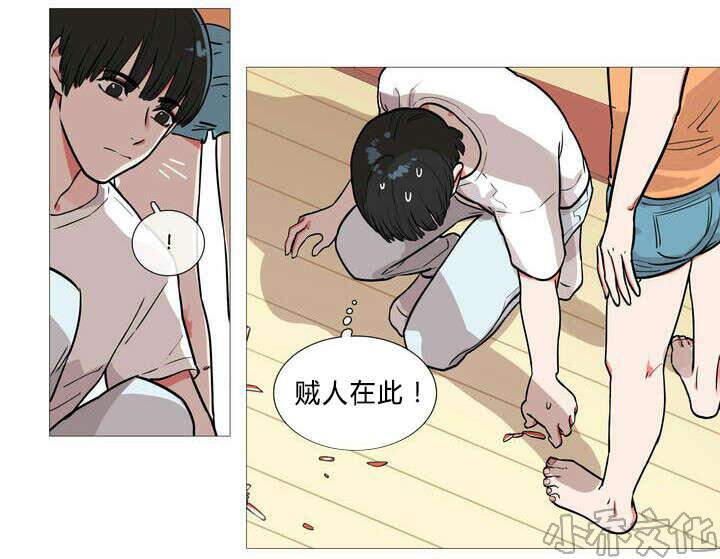 第1章 同居-7