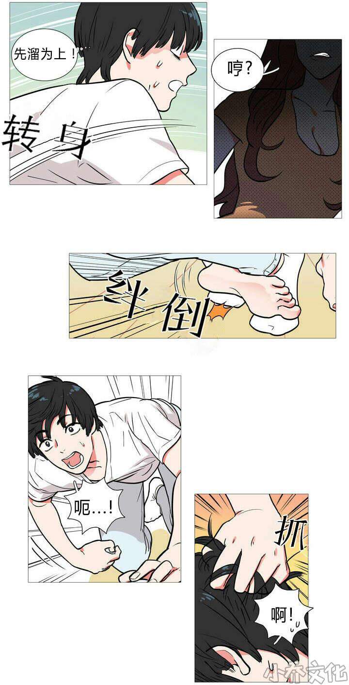 第1章 同居-8