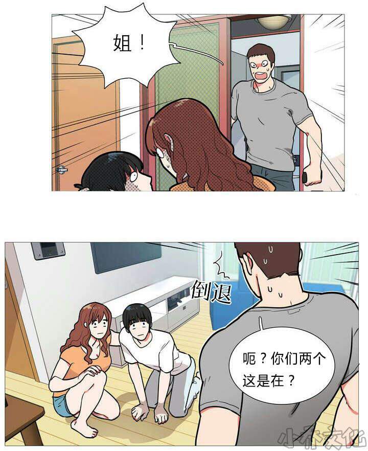 第1章 同居-11