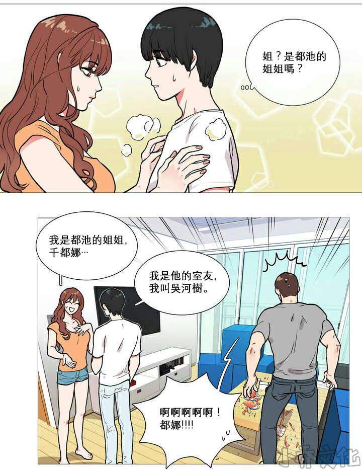 第1章 同居-12