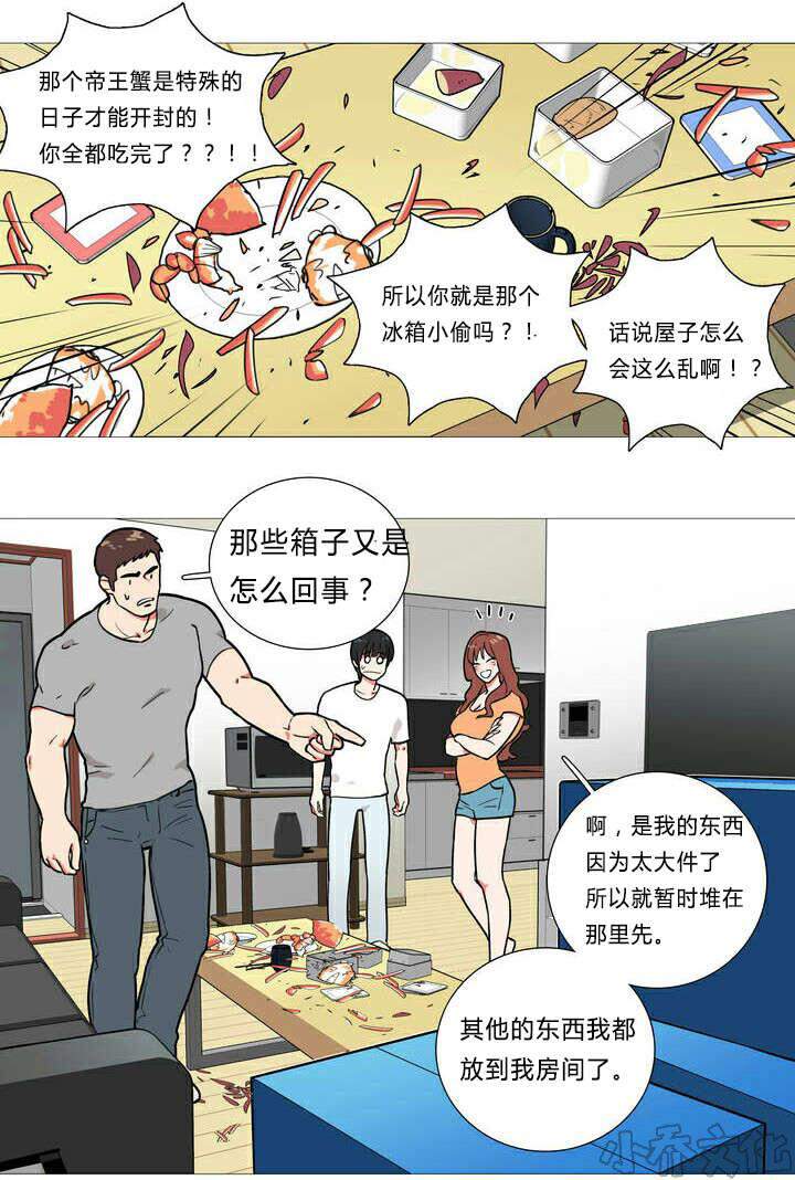 第1章 同居-13