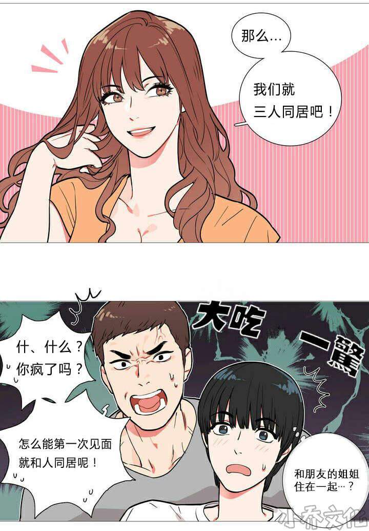 第1章 同居-15