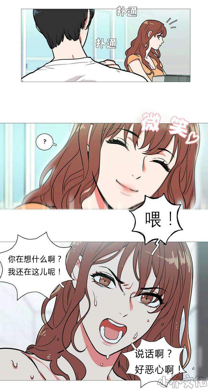 第1章 同居-18