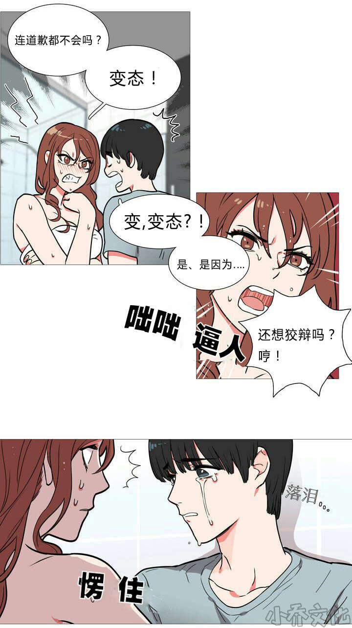 第1章 同居-19