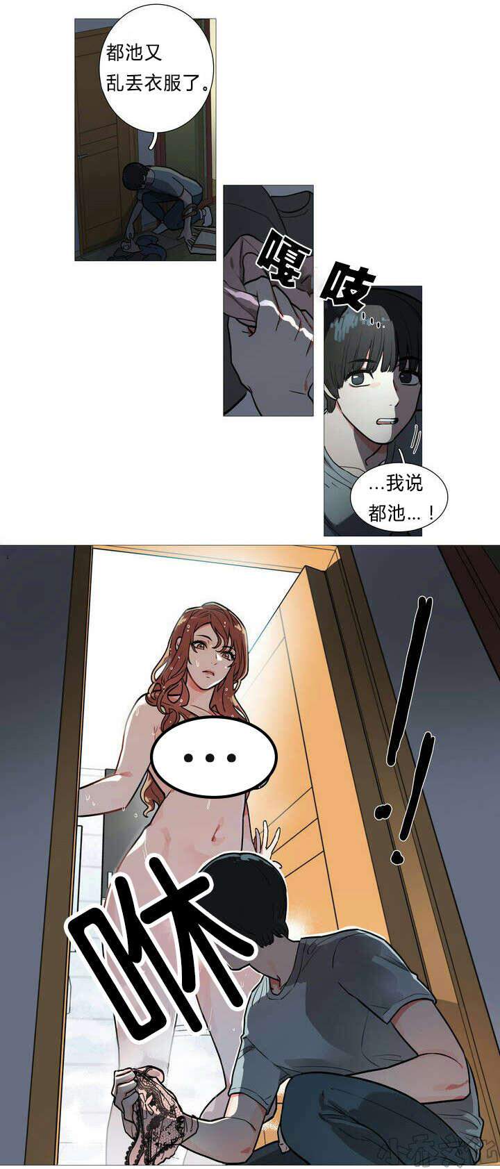 第1章 同居-21