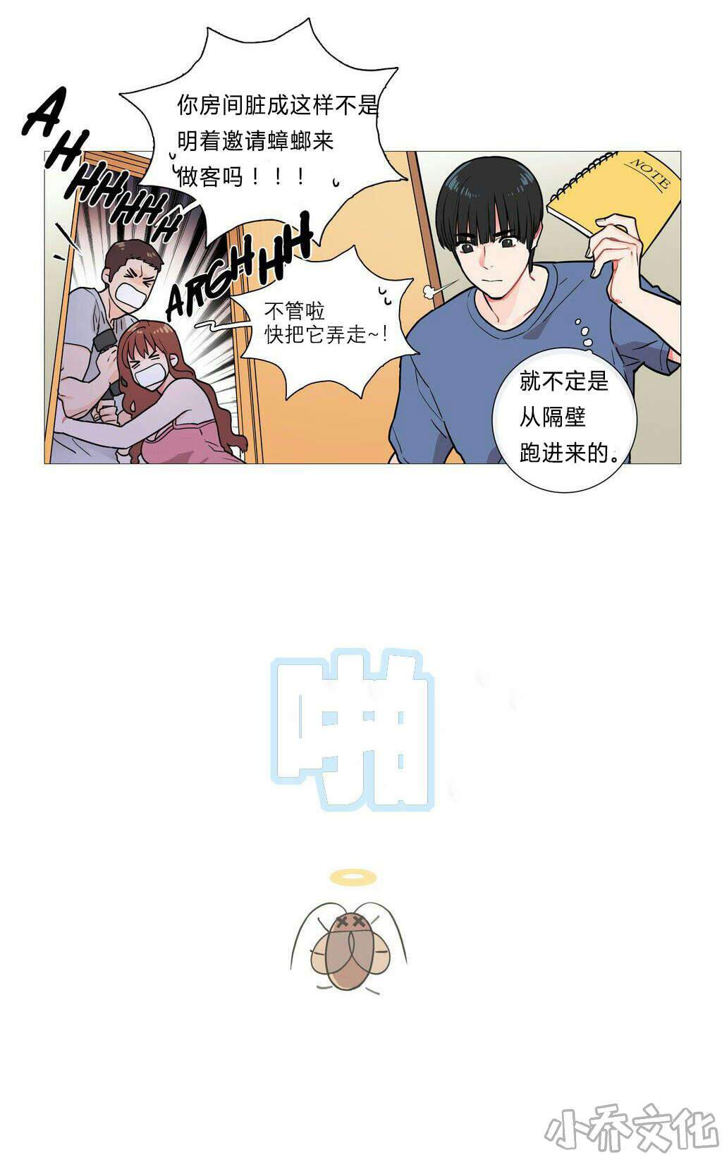 第4章 江郎才尽-5
