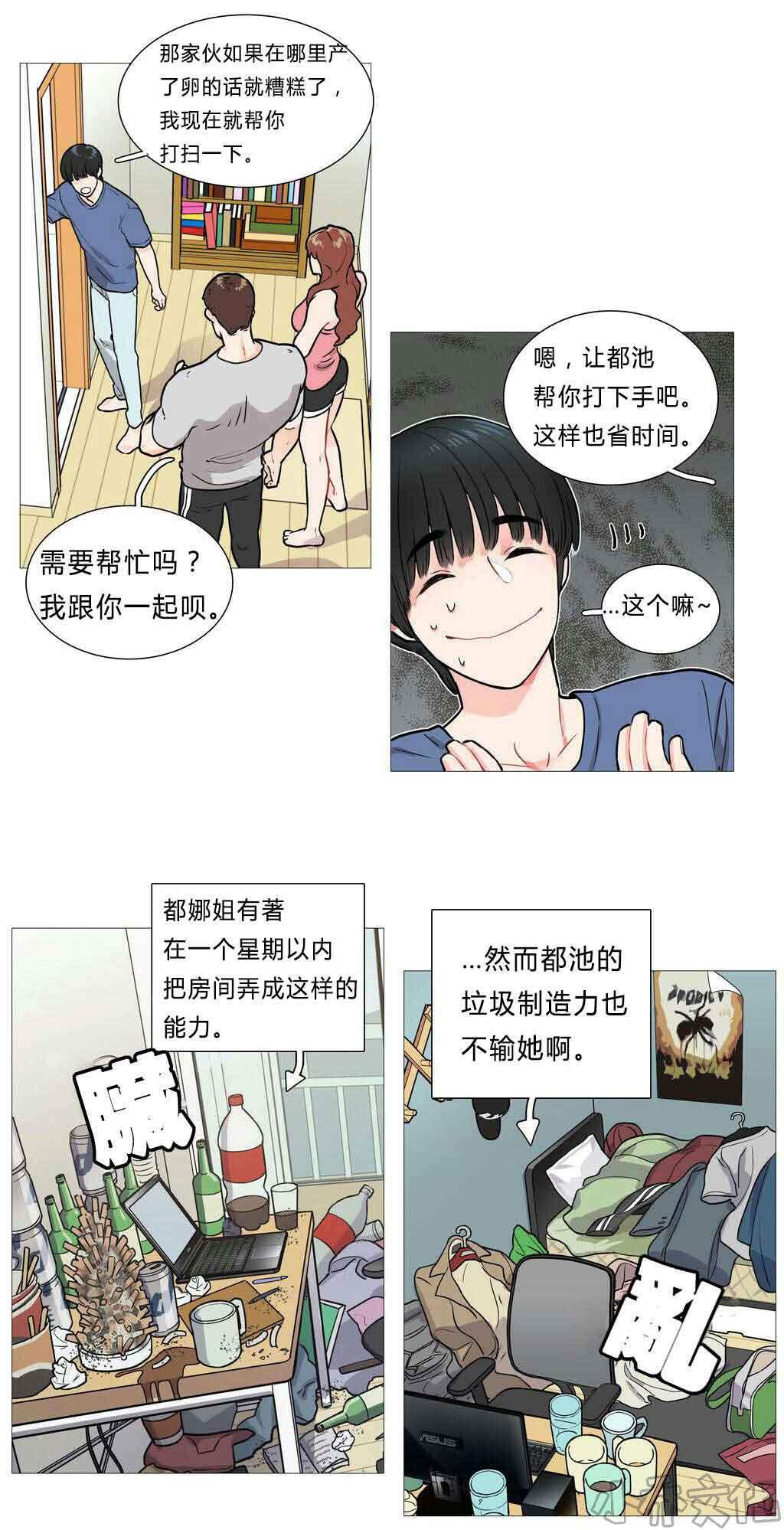 虐美人韩漫全集-第4章 江郎才尽无删减无遮挡章节图片 