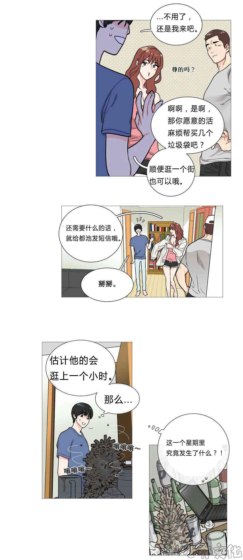 第4章 江郎才尽-7