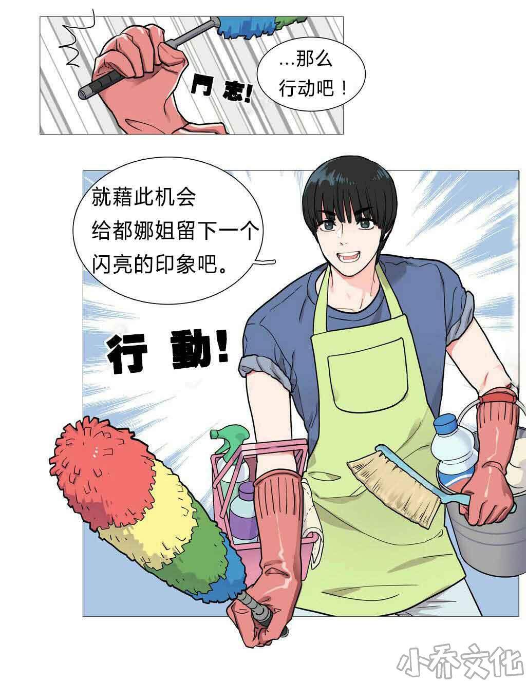 第4章 江郎才尽-8