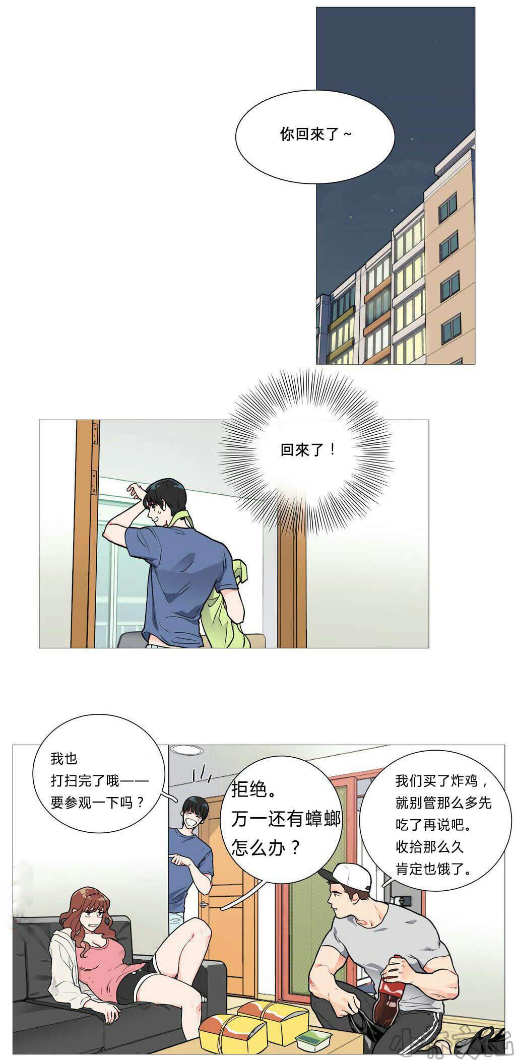 第4章 江郎才尽-9