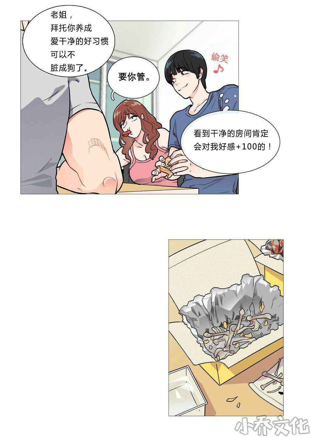 第4章 江郎才尽-10