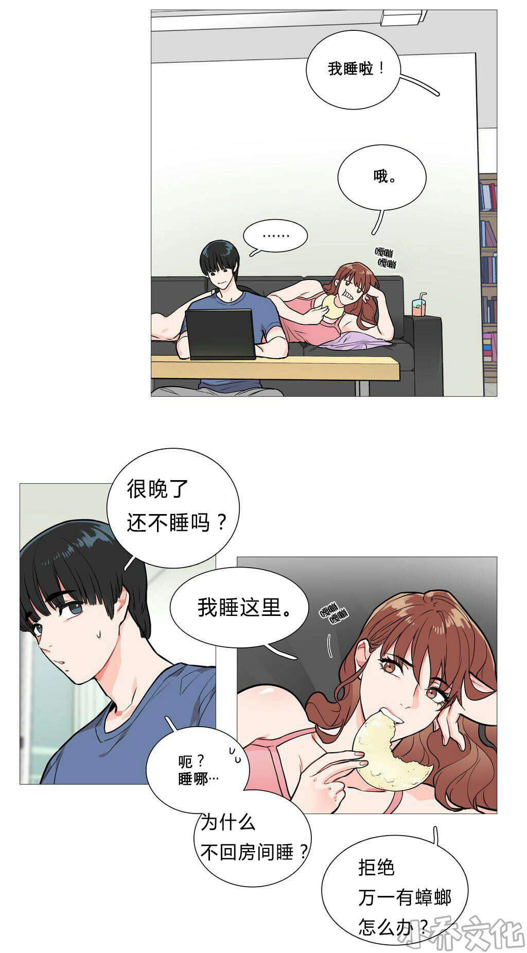 第4章 江郎才尽-11