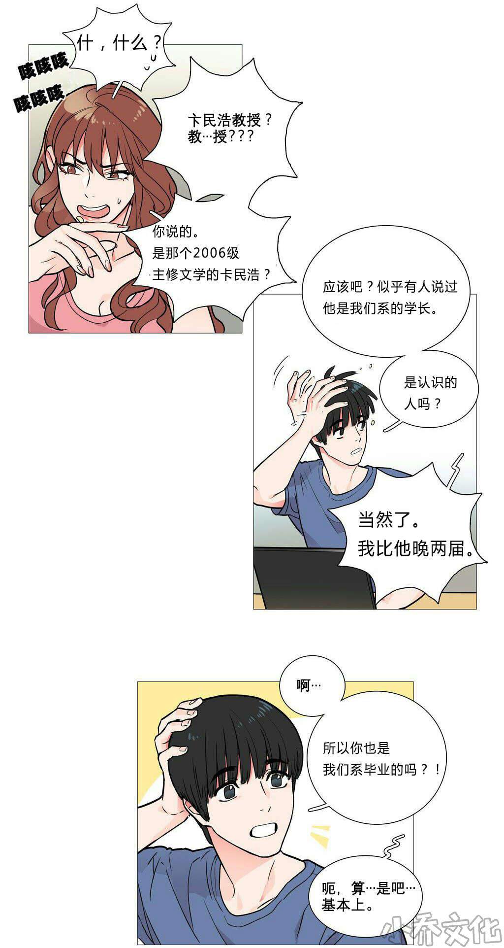 第4章 江郎才尽-13