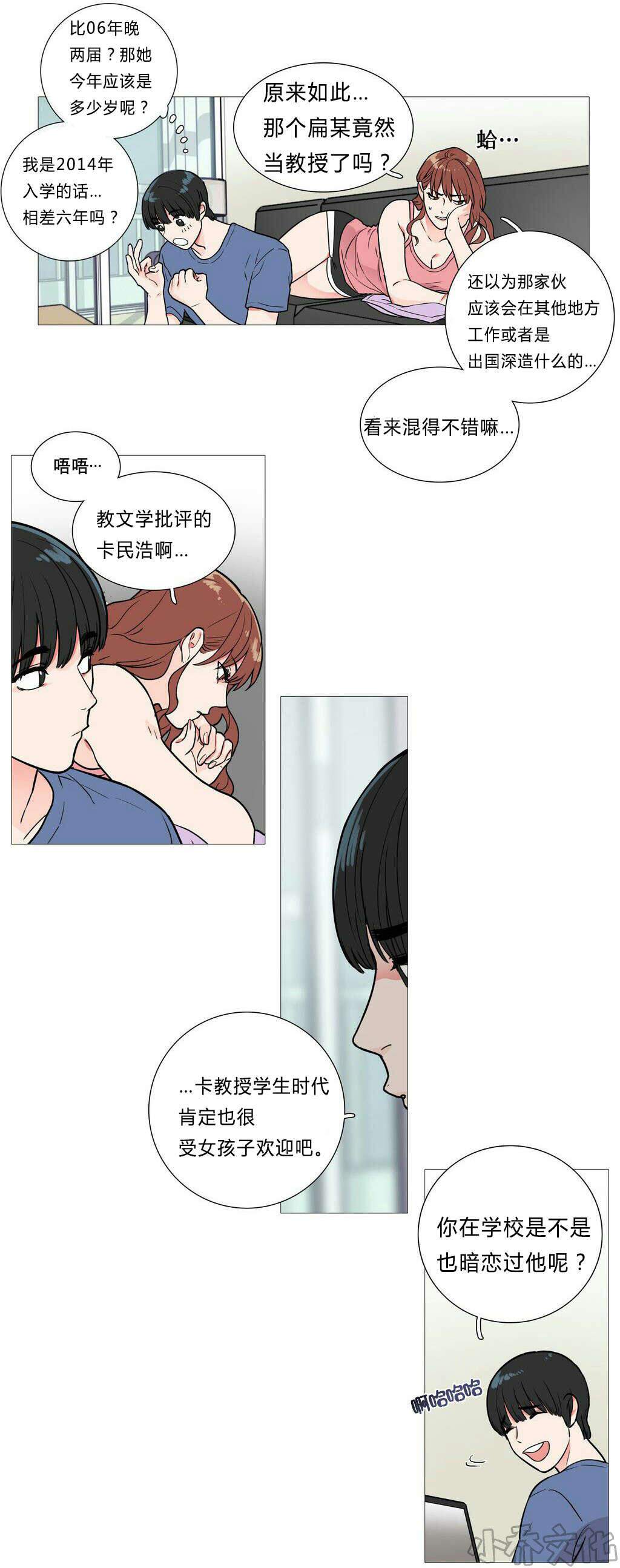 第4章 江郎才尽-14