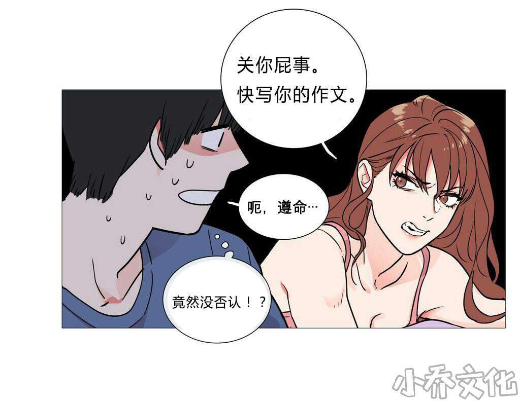 第4章 江郎才尽-15
