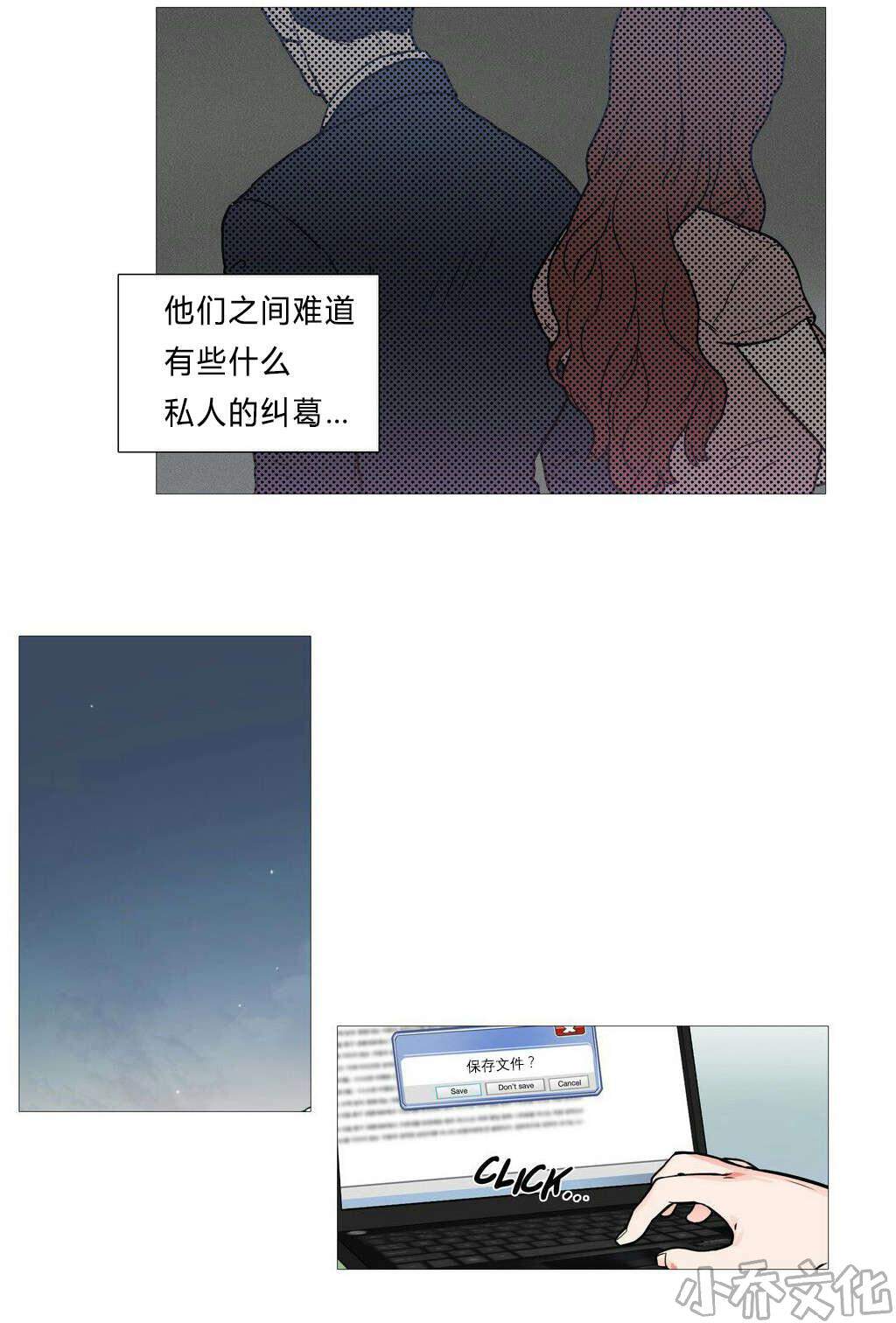 虐美人韩漫全集-第4章 江郎才尽无删减无遮挡章节图片 