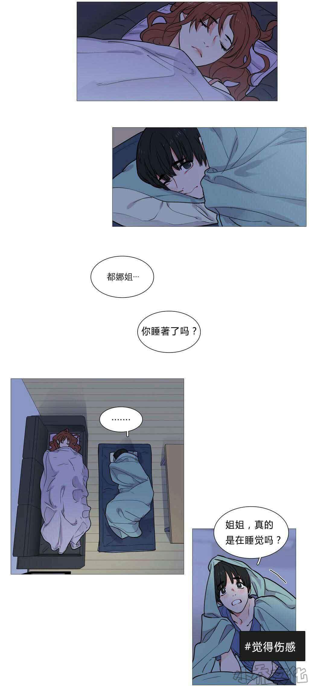 第4章 江郎才尽-20
