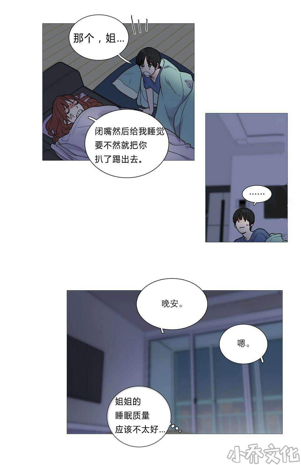 第4章 江郎才尽-21