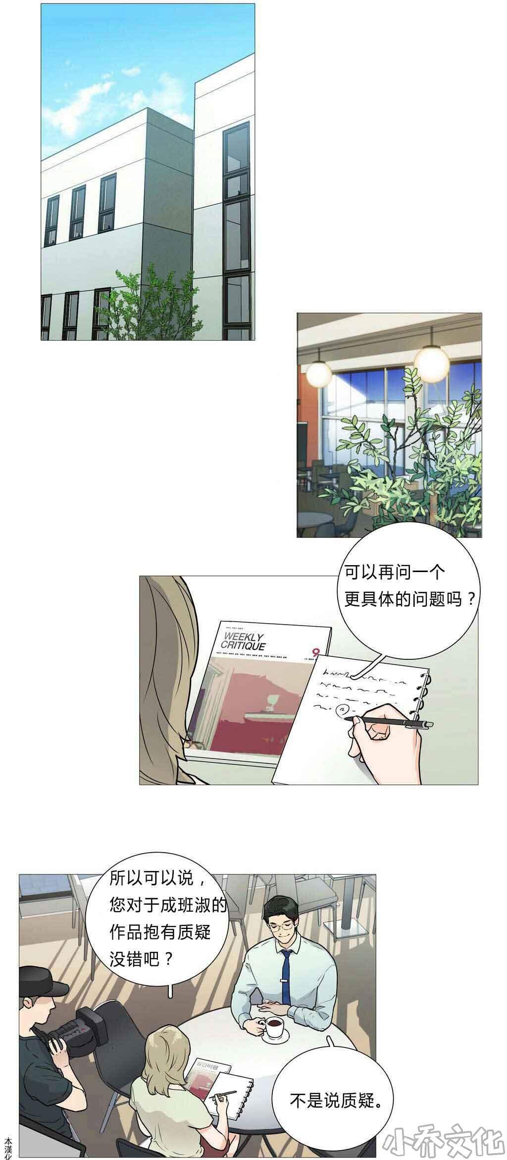 第4章 江郎才尽-22