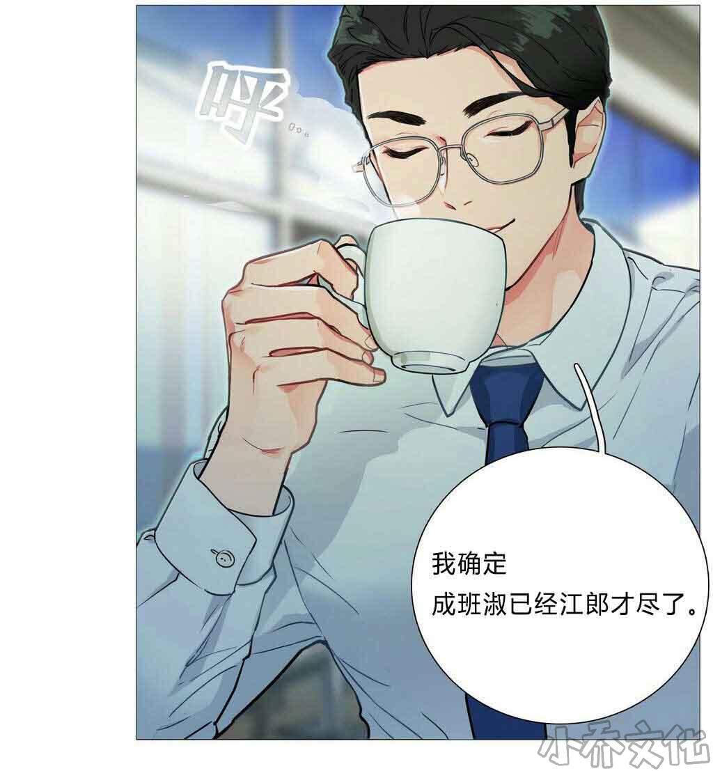 第4章 江郎才尽-23