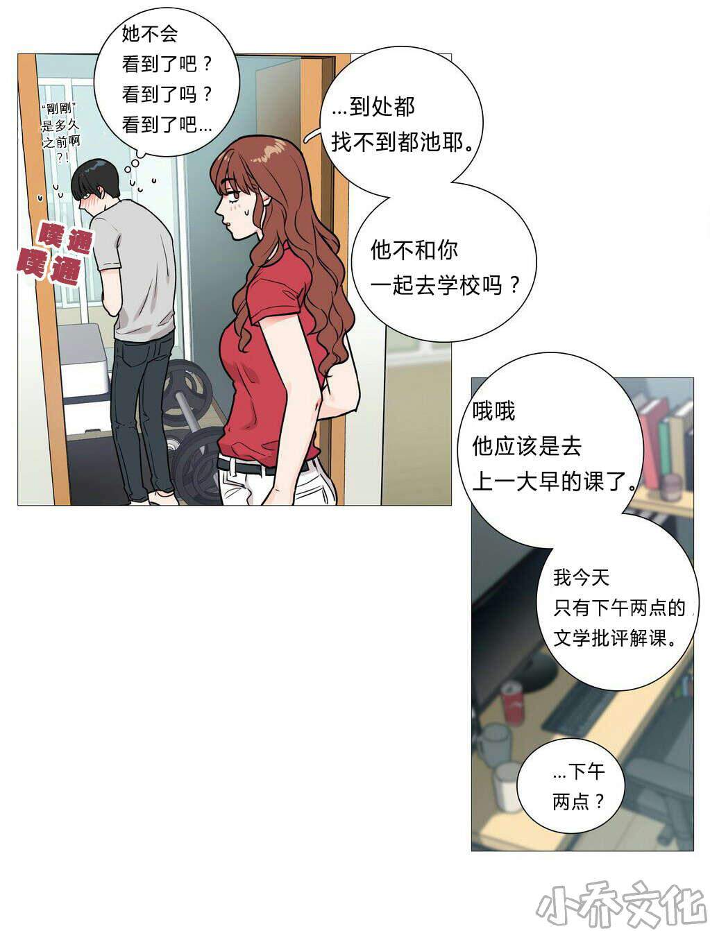 第5章 亲爱的作家-6