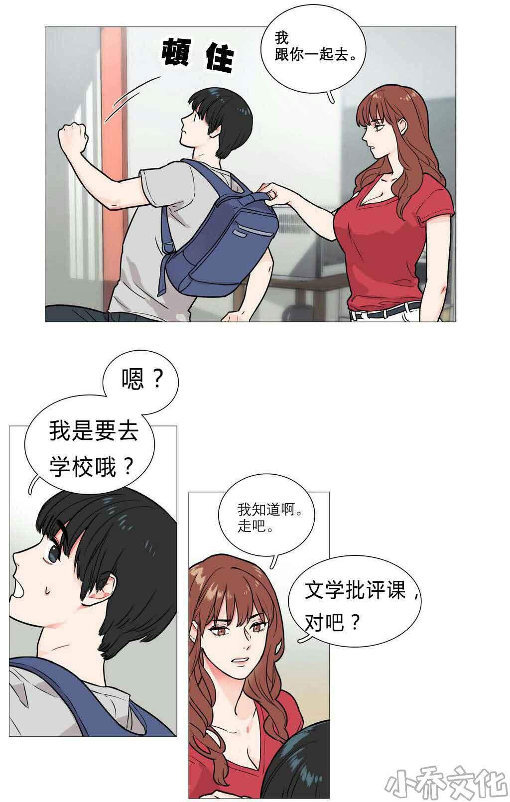 第5章 亲爱的作家-8