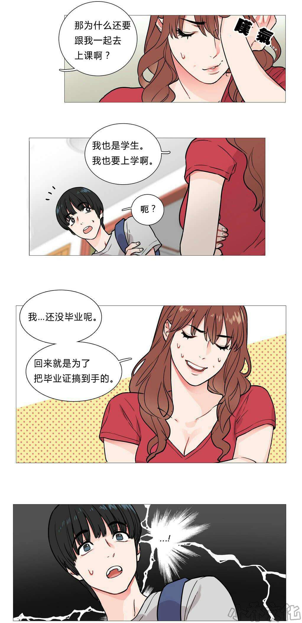 第5章 亲爱的作家-10