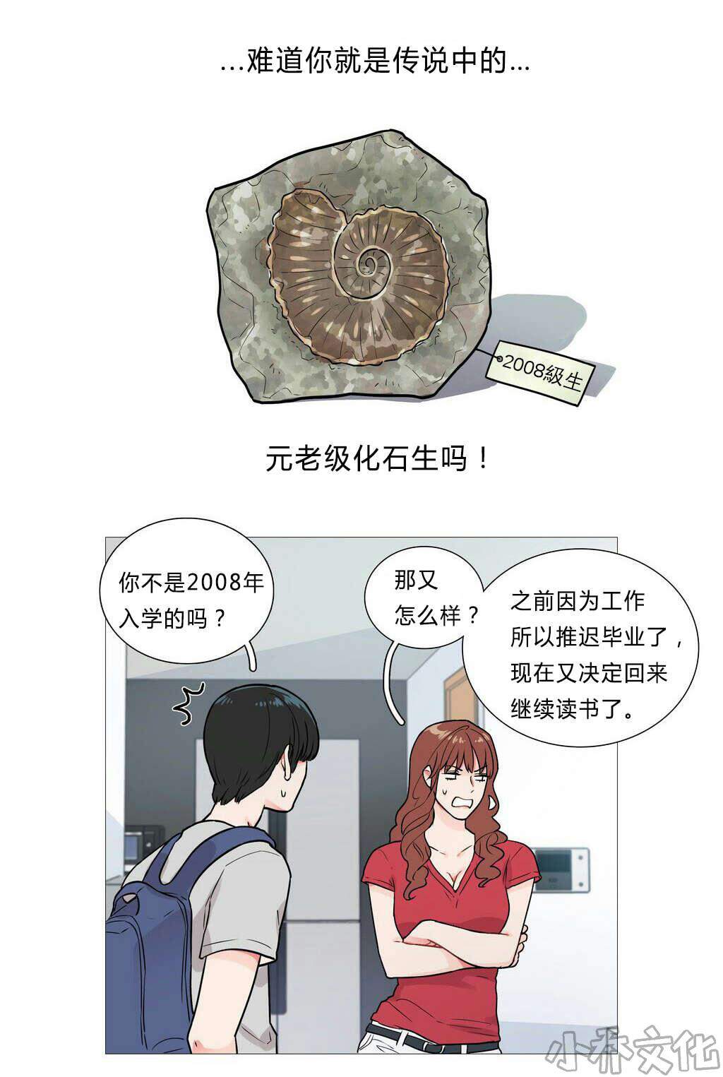 第5章 亲爱的作家-11