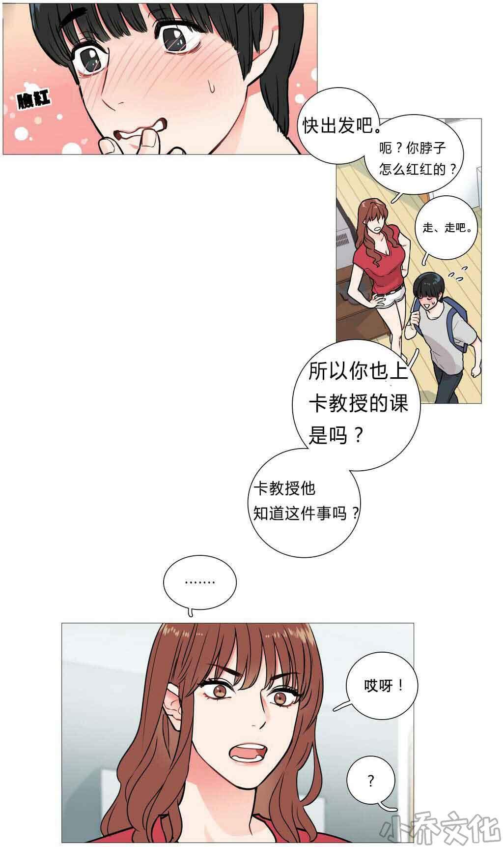 第5章 亲爱的作家-13