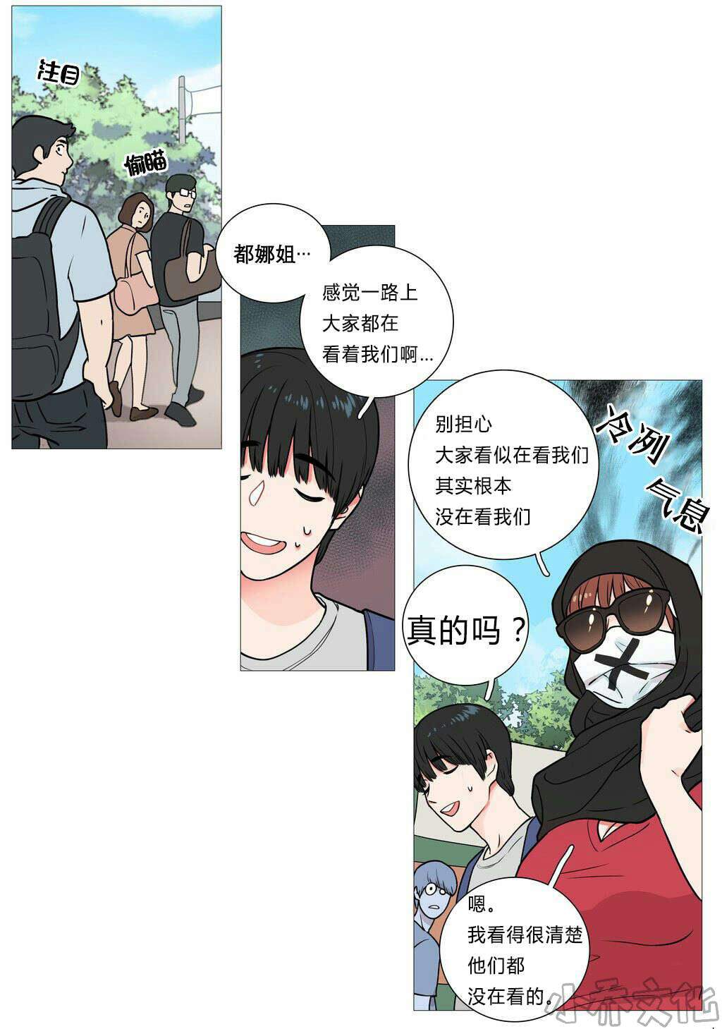 第5章 亲爱的作家-15