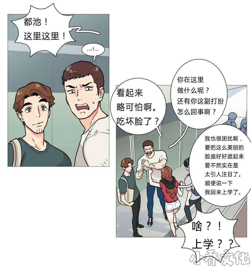第5章 亲爱的作家-17