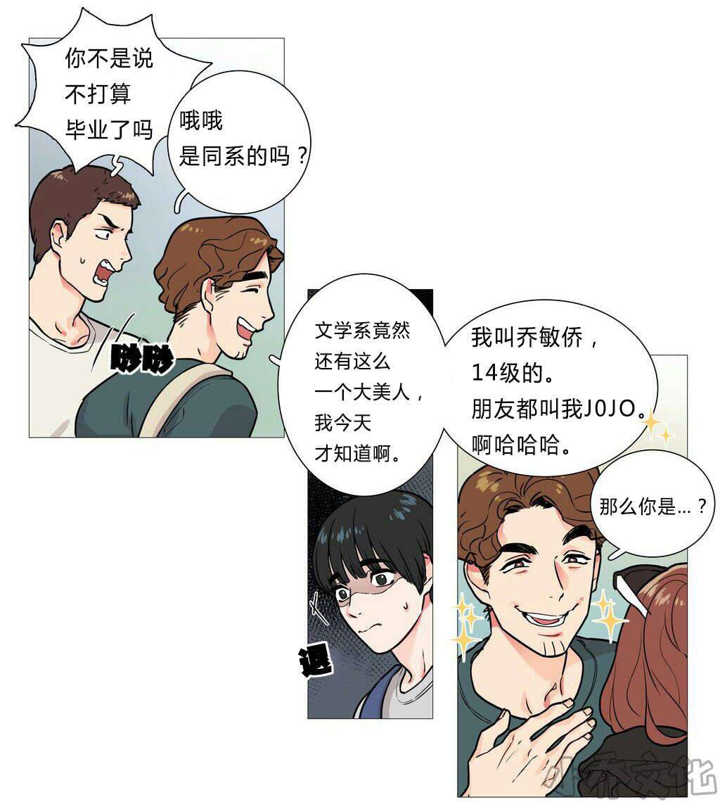 第5章 亲爱的作家-18