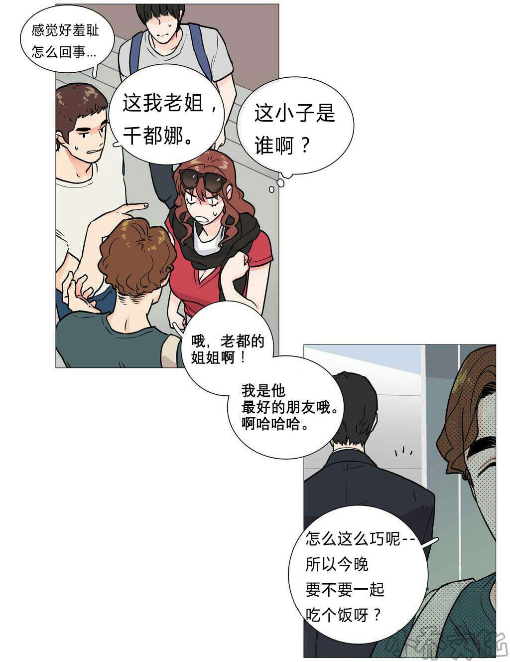 第5章 亲爱的作家-19