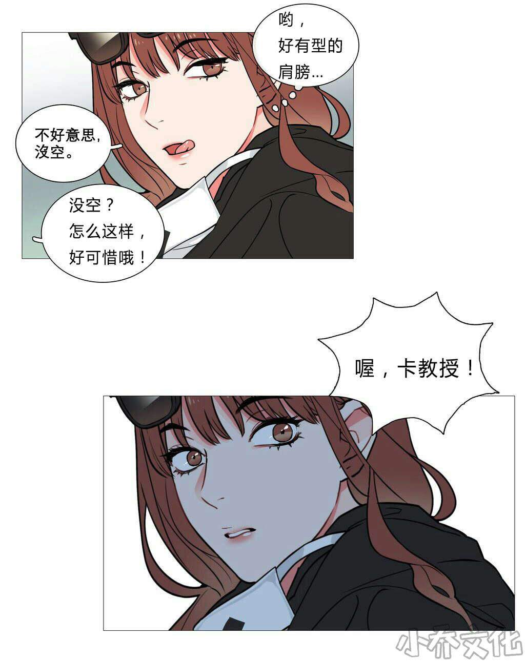 第5章 亲爱的作家-20
