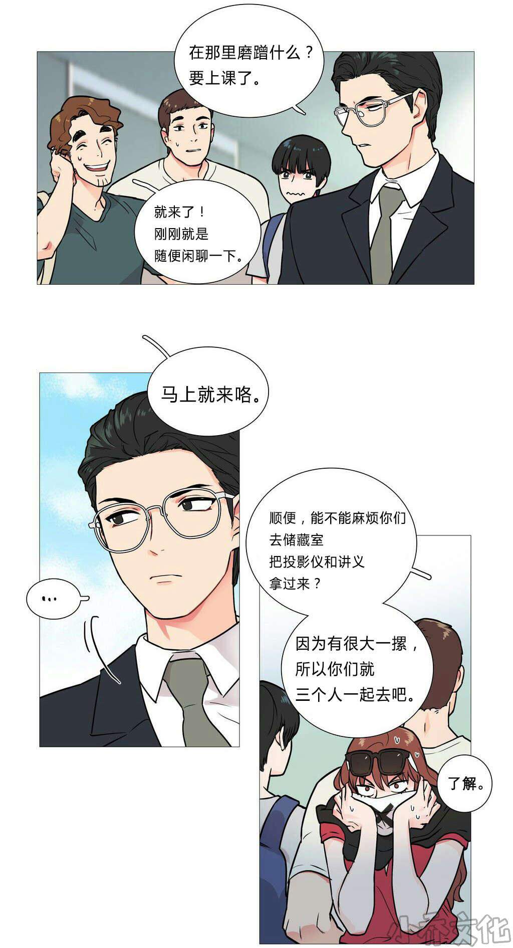 第5章 亲爱的作家-21