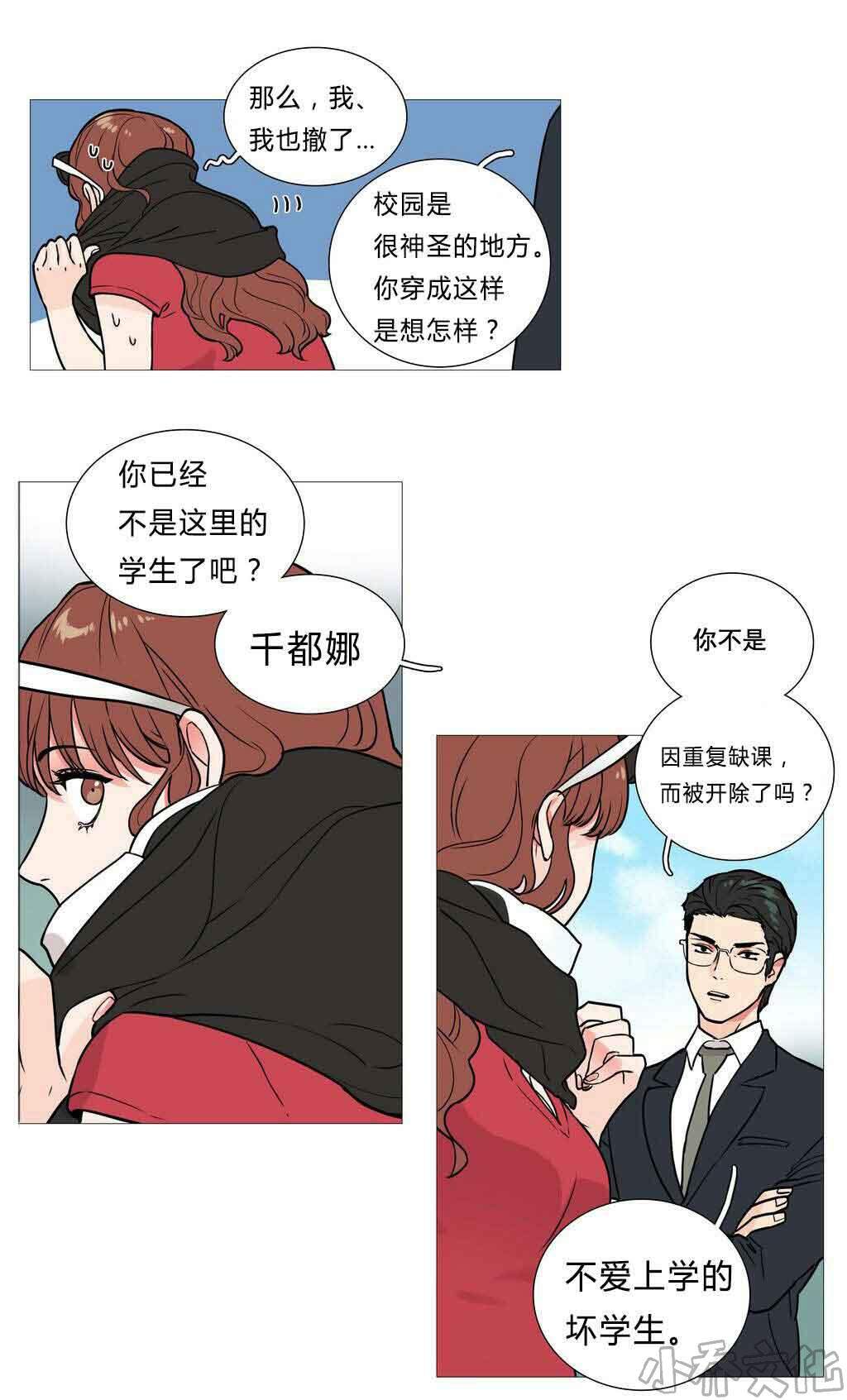 第5章 亲爱的作家-23