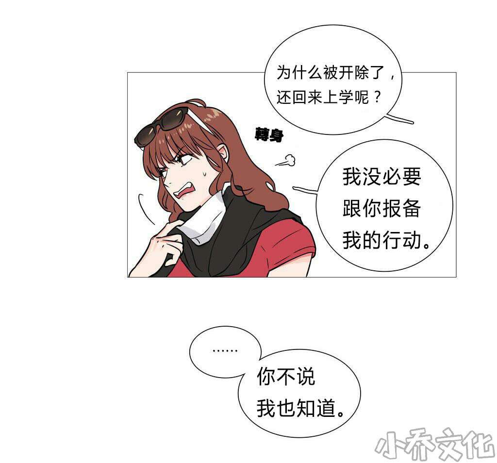 第5章 亲爱的作家-24
