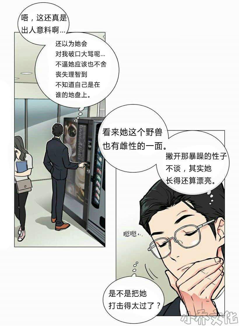 第6章 不祥的预感-5