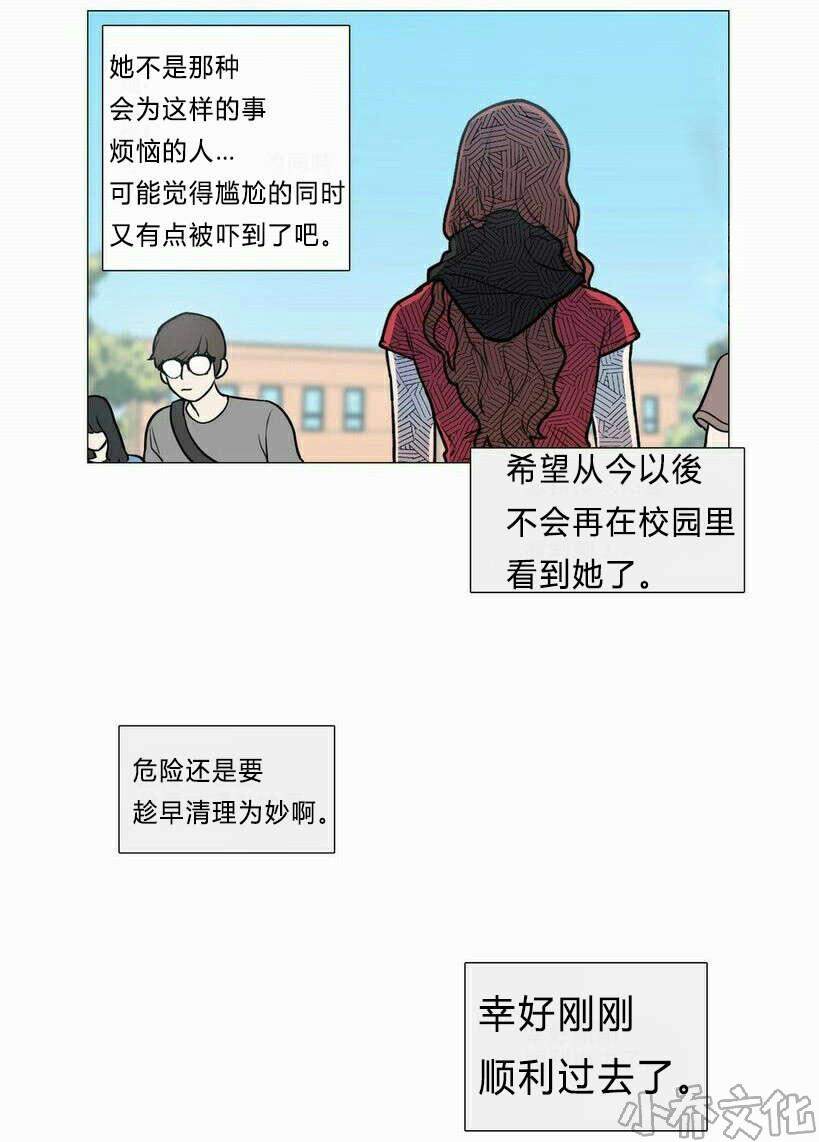 第6章 不祥的预感-6