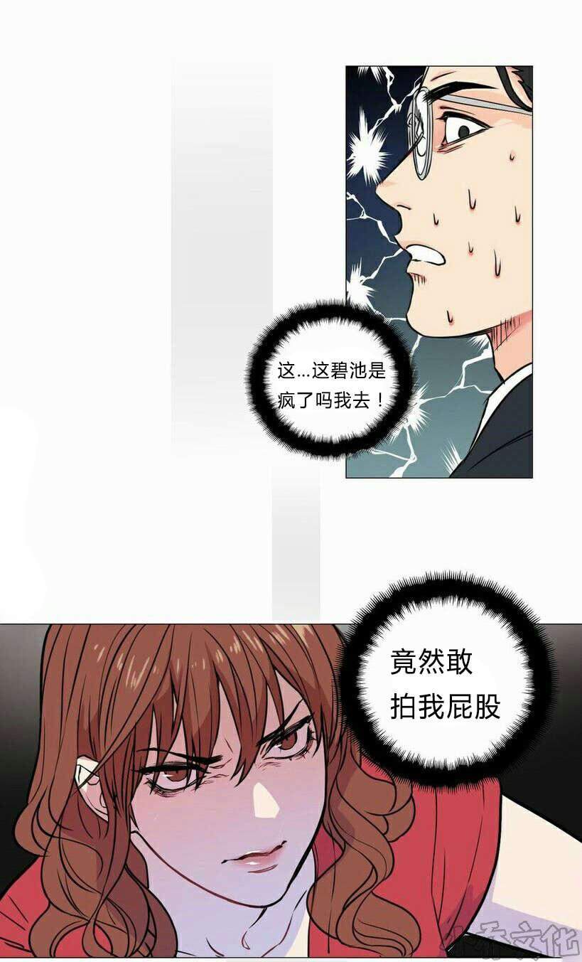 第6章 不祥的预感-12